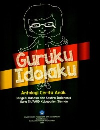 Image of Guruku Idolaku